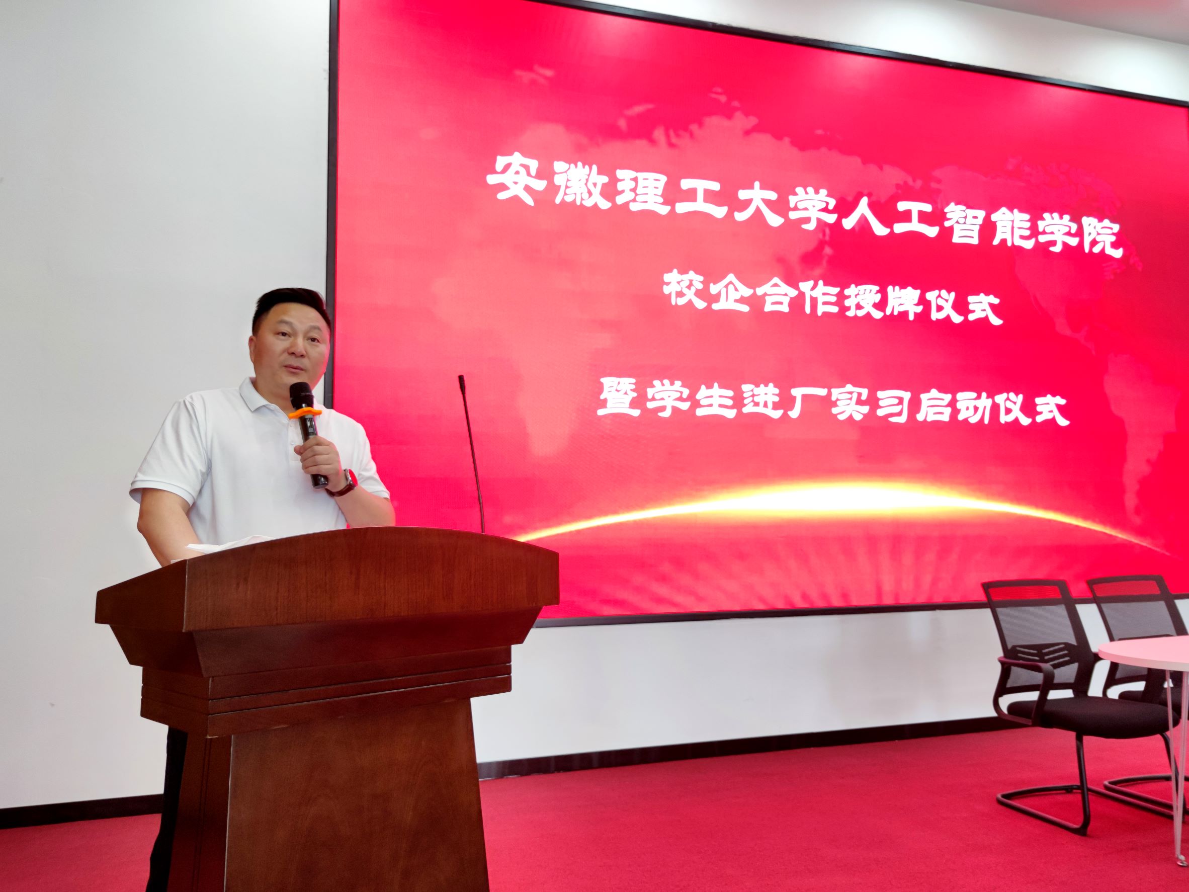 安理大人工智能学院授牌仪式在环球UG举行