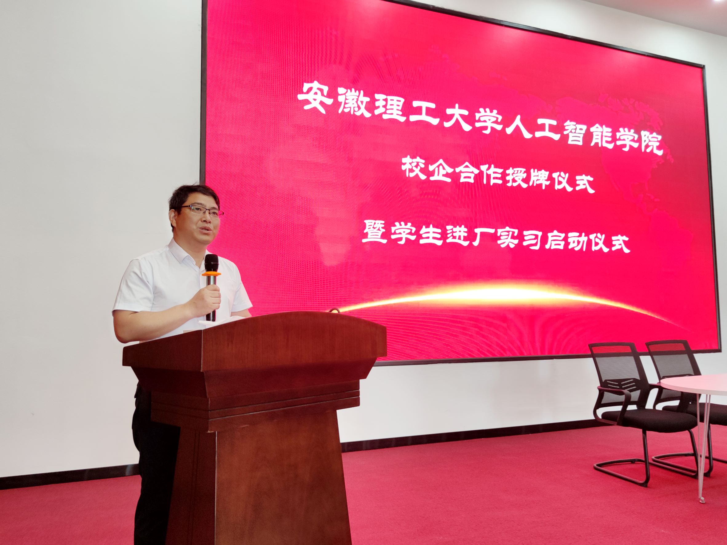 安理大人工智能学院授牌仪式在环球UG举行