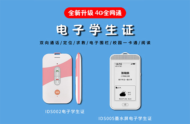 平安校园电子学生证对小学生和学校有什么用？环球UG科技