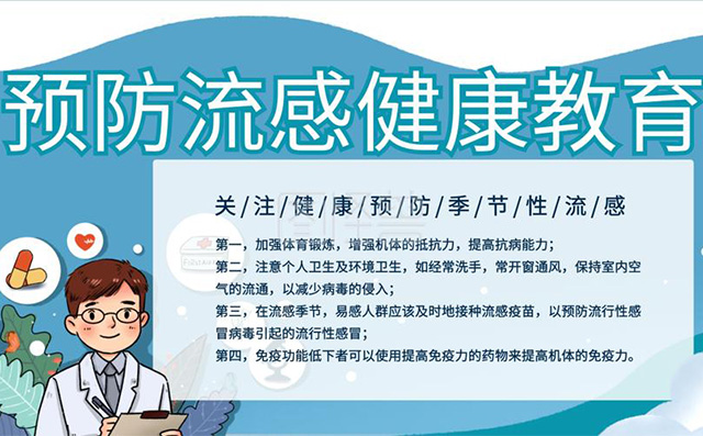 如何预防流感？儿研所专家曹玲称需辨识体质，晨检很重要