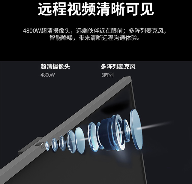 环球UG科技智能会议平板一体机摄像头4800万像素
