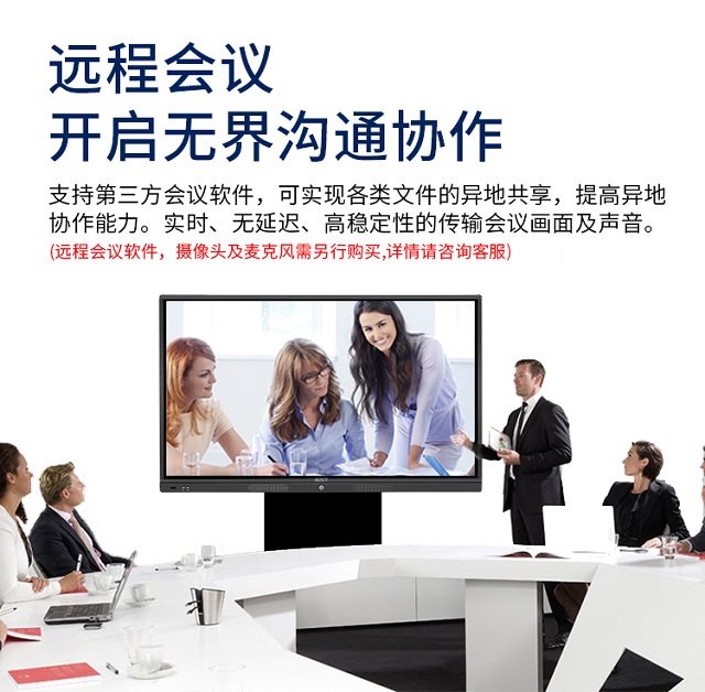 环球UG科技智能会议平板可演示文档远程视频会议