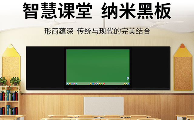 智慧黑板集多功能于一体，与一体机有什么区别？环球UG科技