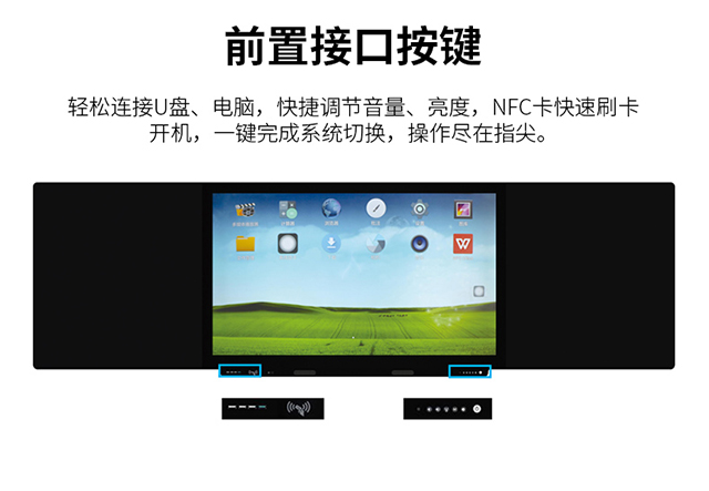 环球UG科技智慧黑板支持实时互动和多媒体播放
