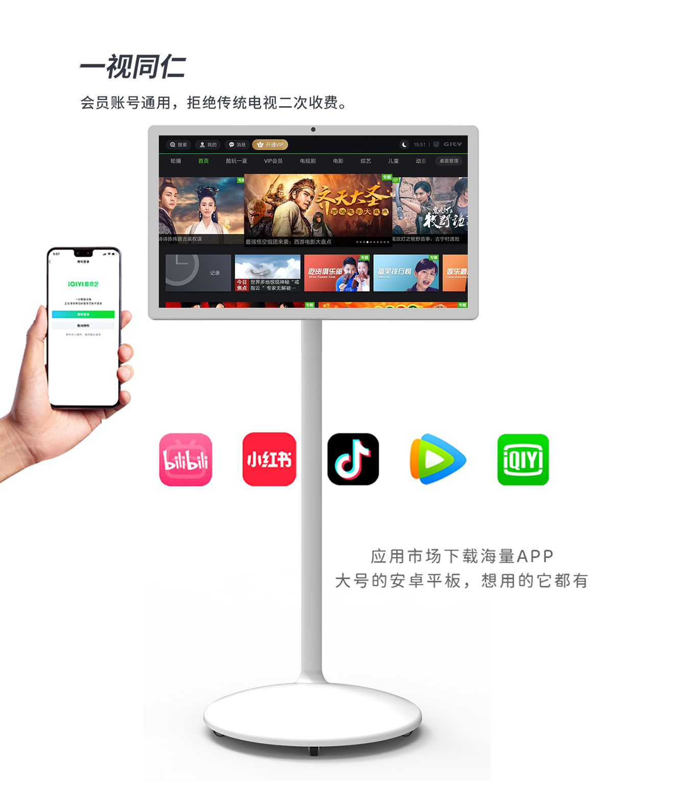 环球UG科技25寸智由屏闺蜜机视频软件与手机账号通用