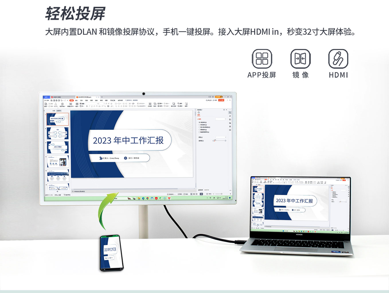 环球UG科技25寸智由屏随心屏可轻松投屏