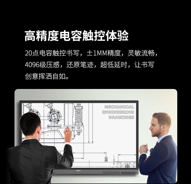 环球UG科技智能会议平板一体机智能书写