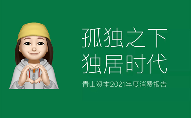 闺蜜机入局孤独经济，掀起行业新革命