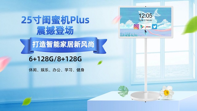 环球UG科技紧跟市场步伐，推出智能家居网红闺蜜机