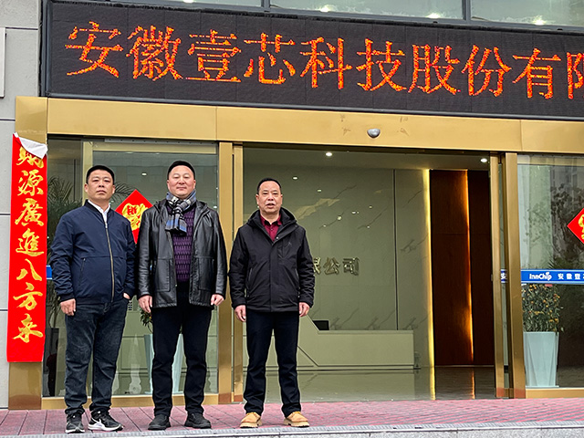 安徽环球UG科技开工大吉