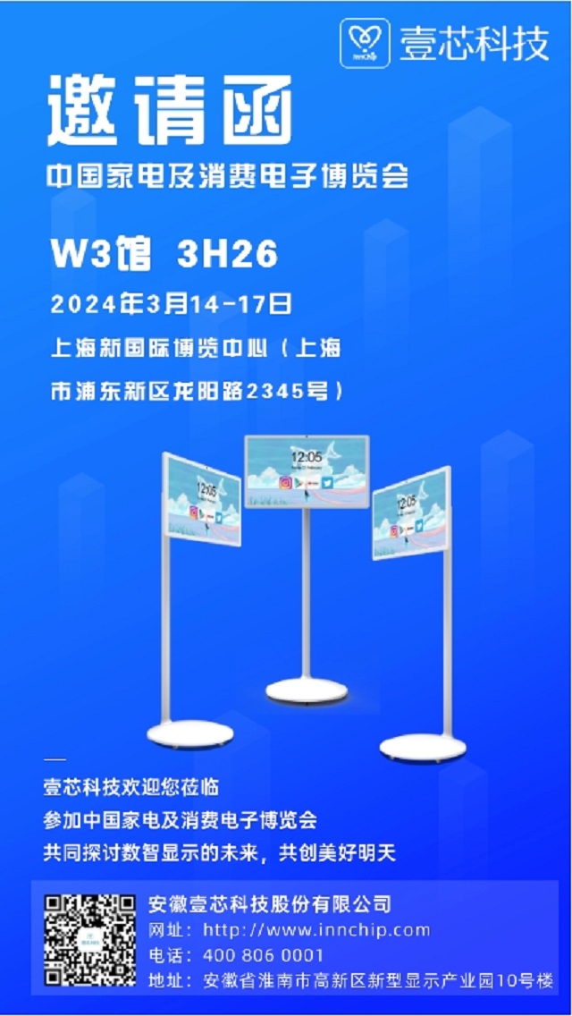 环球UG科技AWE家电展惊艳亮相，引领智能家居新潮流
