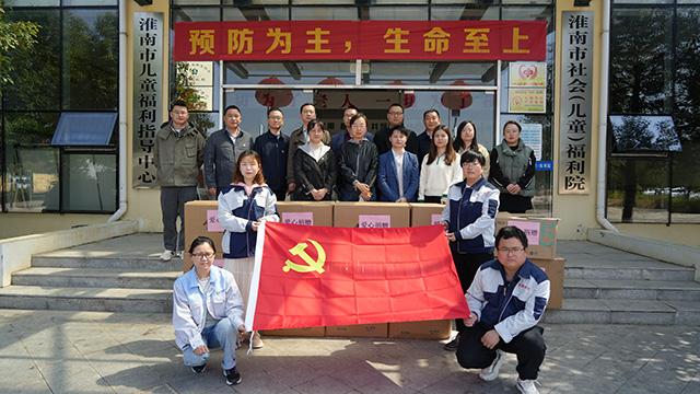 环球UG科技党支部携手淮南市高新区非公党委 温情慰问社会儿童福利院