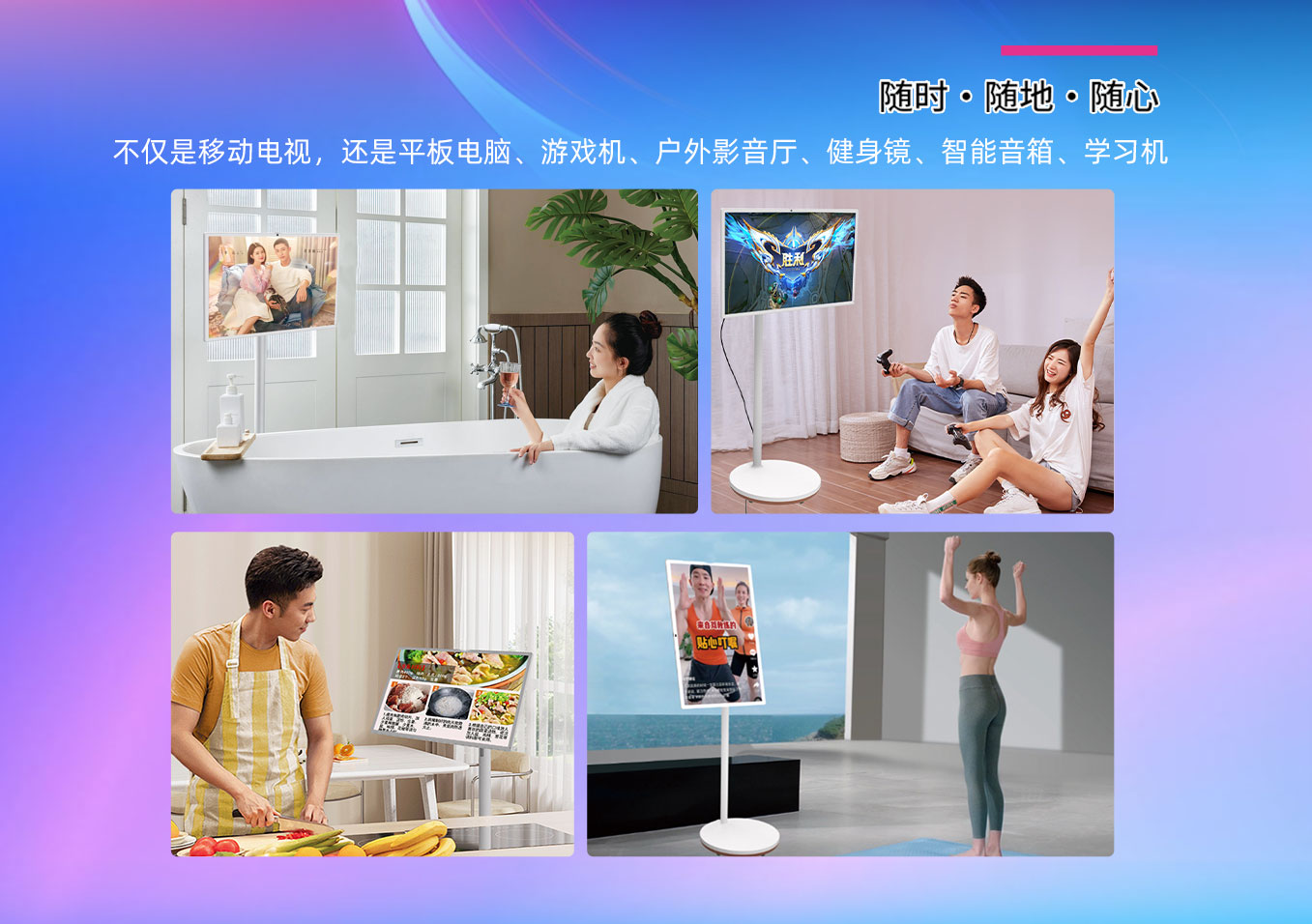 环球UG科技25寸闺蜜机可以随时随地随心全屋移动使用