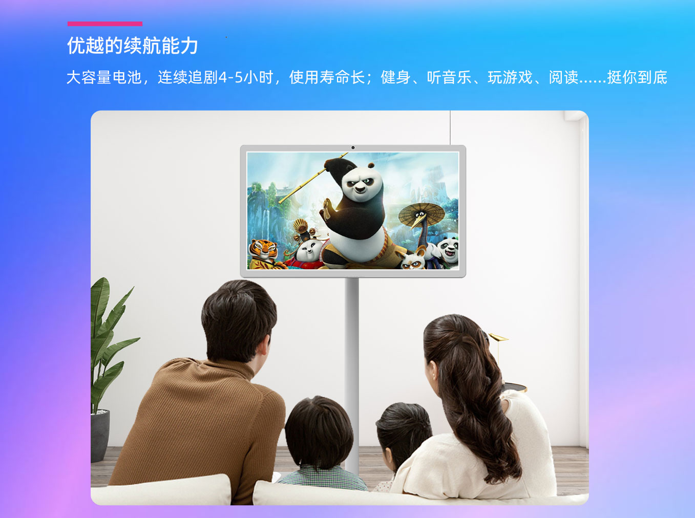 环球UG科技25寸闺蜜机可以连续追剧4-5个小时