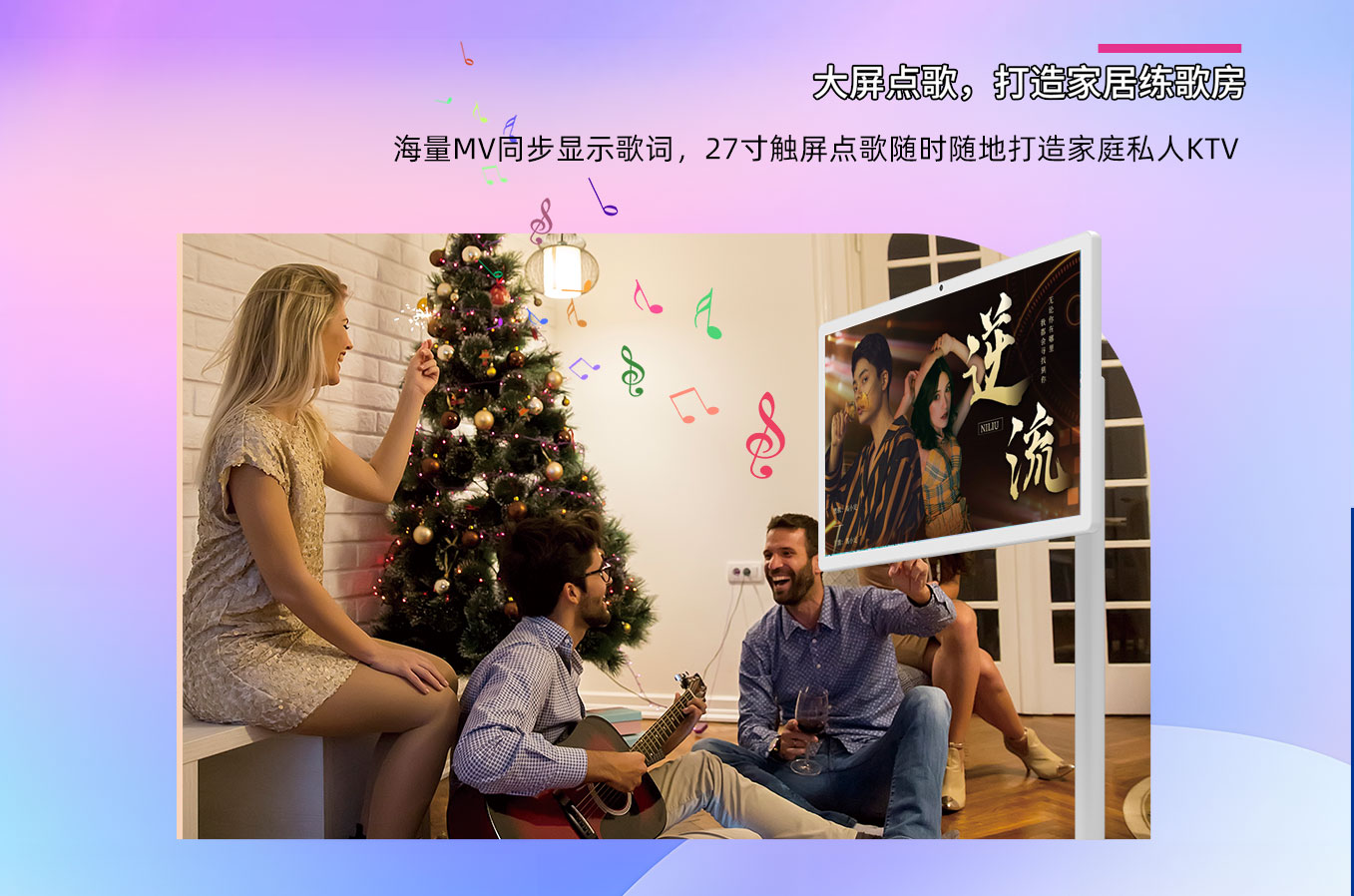 环球UG科技25寸闺蜜机可以大屏点歌，打造私人KTV