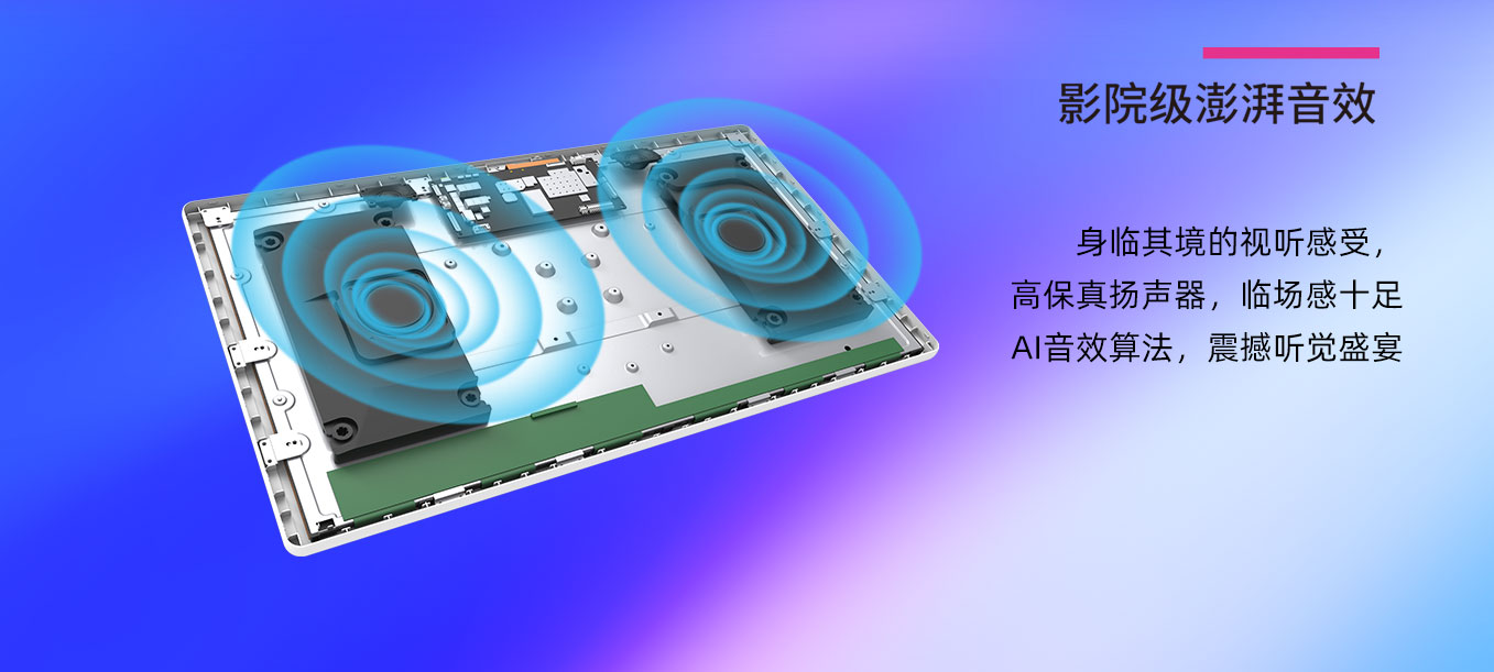 环球UG科技25寸闺蜜机拥有立体高保真音效