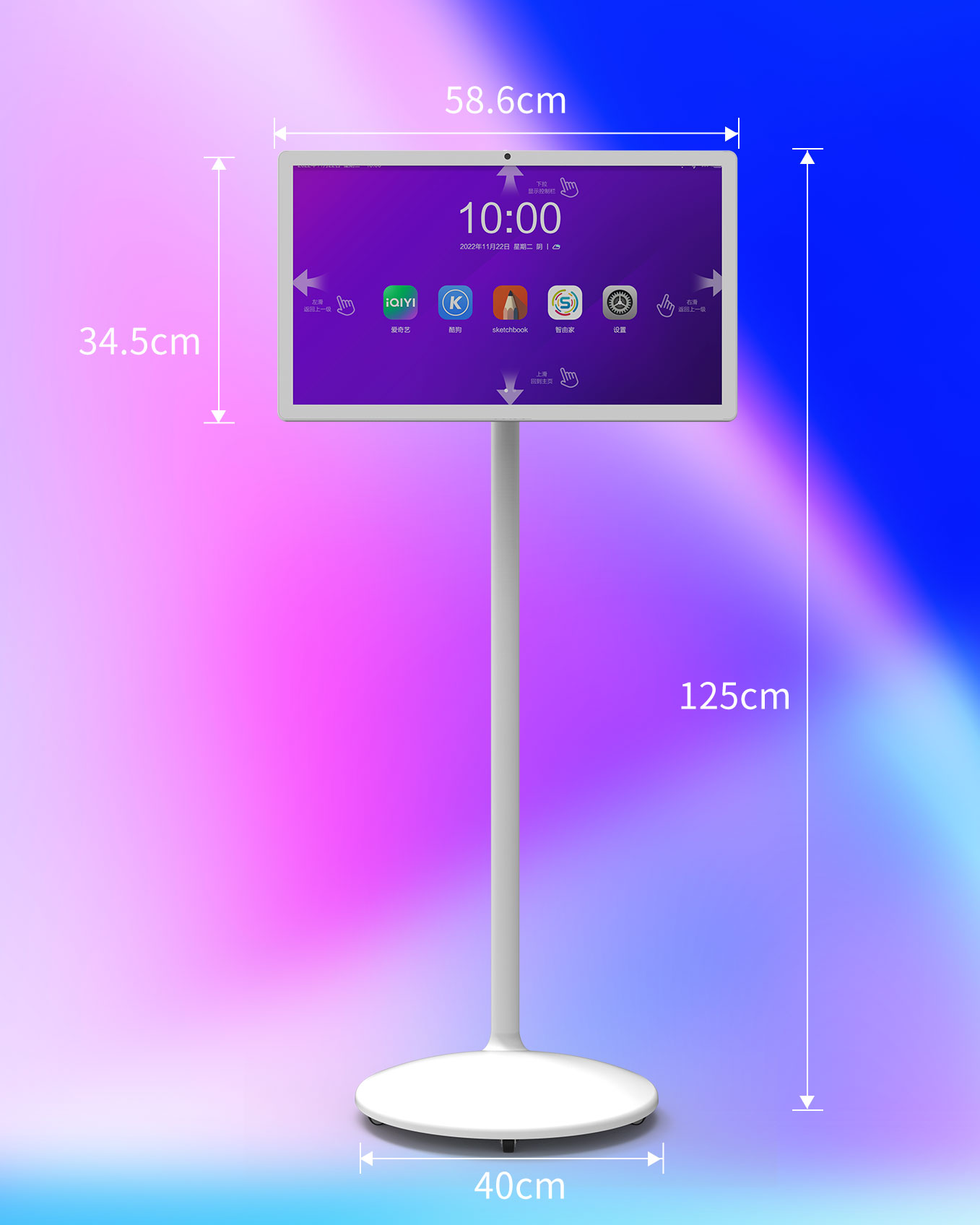 环球UG科技25寸闺蜜机尺寸图