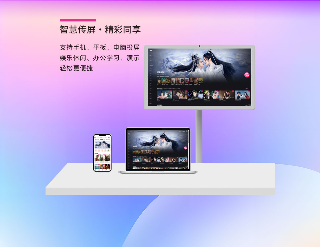 环球UG科技25寸闺蜜机支持手机平板电脑投屏