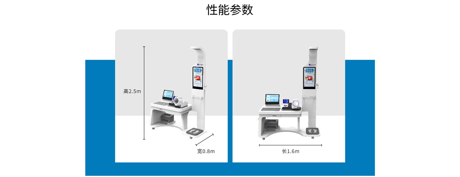 环球UG科技K5健康体检机环球UG|UG环球官方网站尺寸图