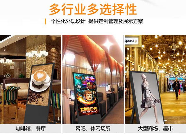 可折叠收纳的电子水牌液晶广告机：轻盈、智能、高效
