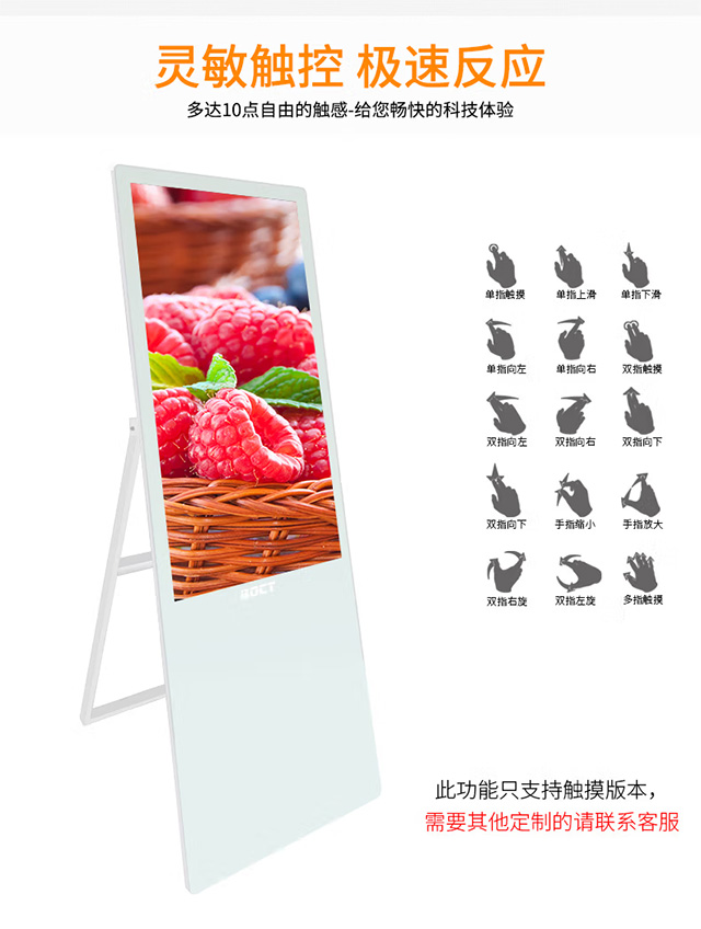 环球UG科技电子水牌十点触控技术，快速响应