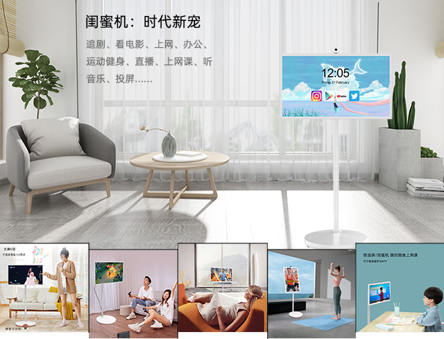 环球UG科技25寸闺蜜机采用8+128G大内存，满足多元化需求