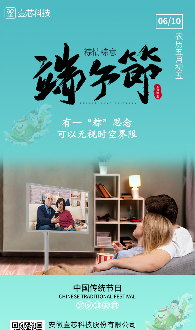 跨越时空的粽香，闺蜜机里的端午情